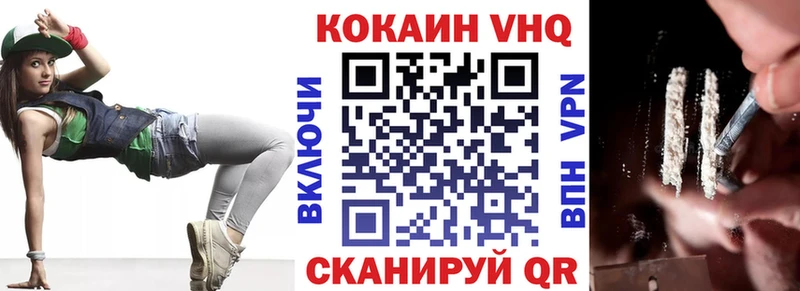 КОКАИН 97%  как найти закладки  Шагонар 