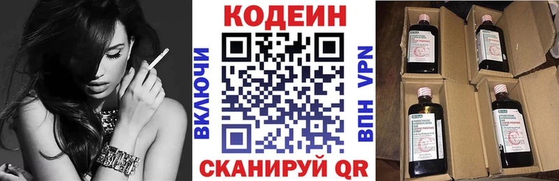 Кодеин Purple Drank  Шагонар 