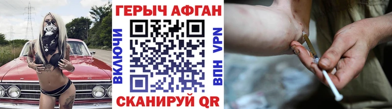 ГЕРОИН Афган  Шагонар 