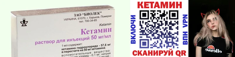КЕТАМИН ketamine магазин продажи Шагонар