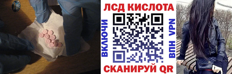 ЛСД экстази кислота  Шагонар 