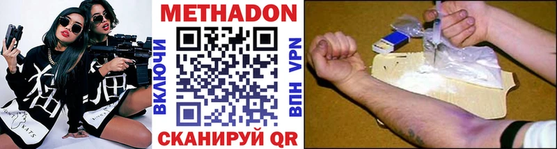 Метадон methadone  Шагонар 